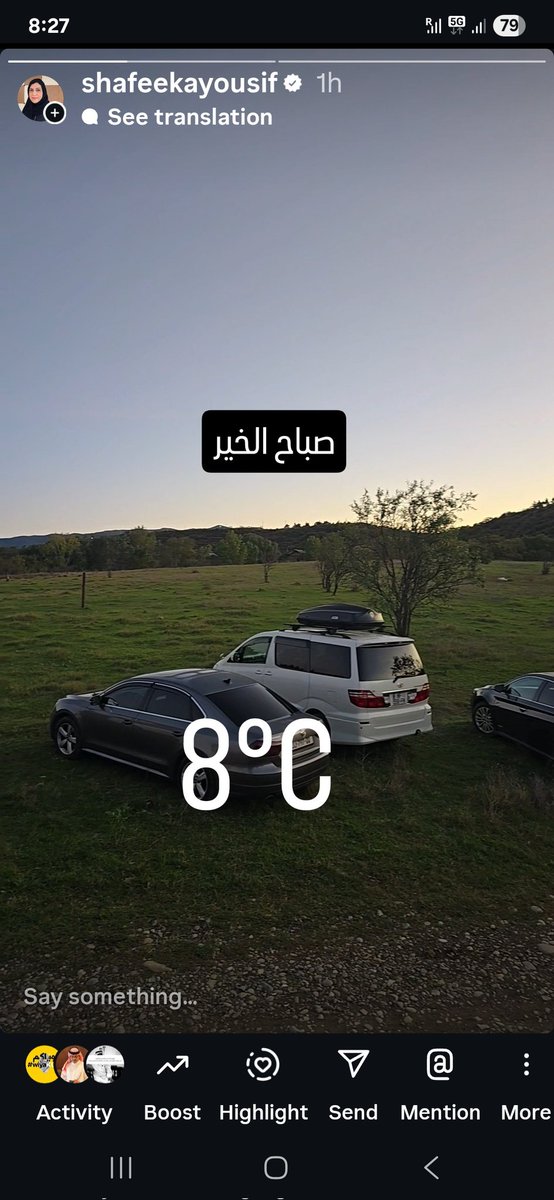 الله يصبحكم بالخير