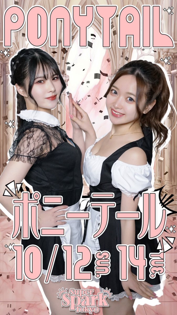 あやねページ あやね💋✨ (@ayane_spark) / X