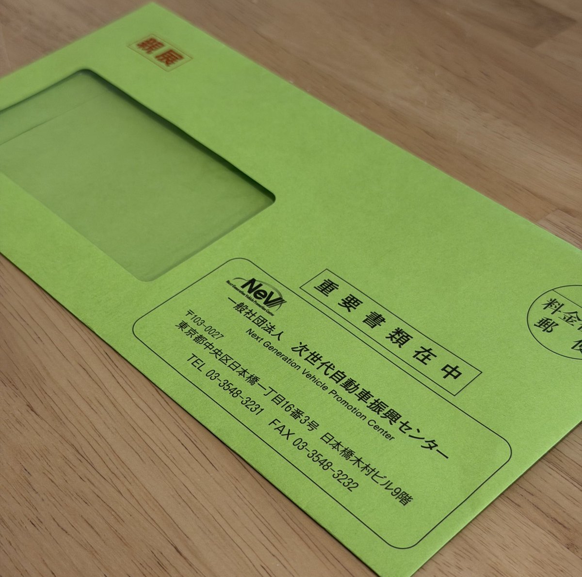 tesla_kosodate's tweet image. EV補助金の確定通知キタ━━━━(゚∀゚)━━━━ッ!!💸
870,000円、ありがたや🙏
87万円…どこかで聞いた数字だなぁ…??🤔
#FSD #テスラ