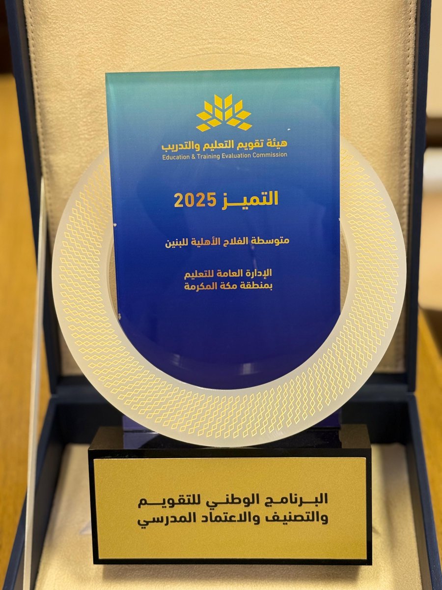 متوسطة الفلاح بمكة tweet media