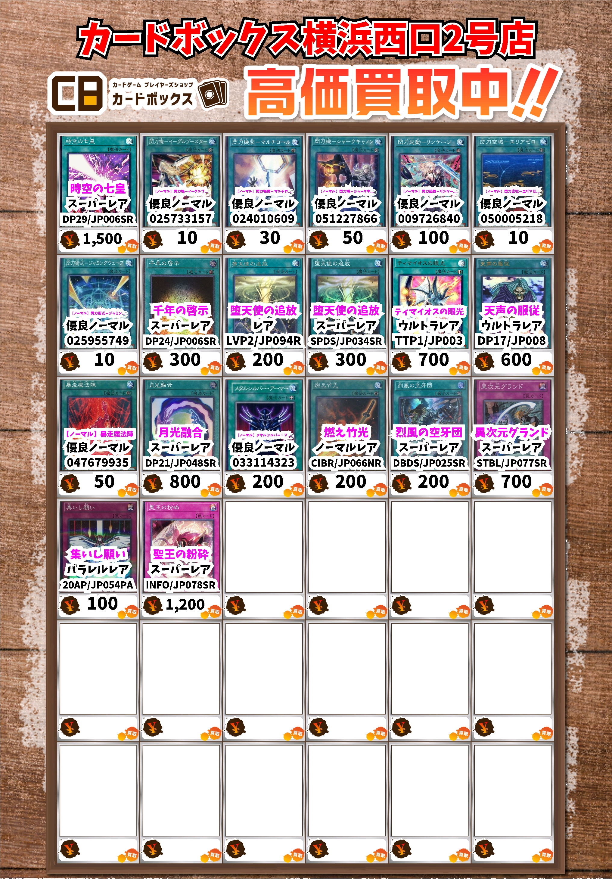 N60. 遊戯王　優良カード無し/スーパーレア以上まとめ売り【約6900枚】 N60. 遊戯王 優良カード無し/スーパーレア以上まとめ売り【約