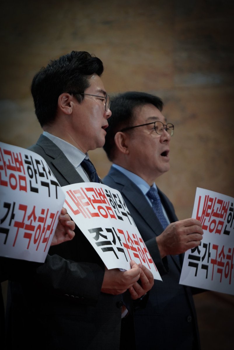 ALchandae's tweet photo. <‘거짓과 위증’ 윤석열 정부의 민낯입니다.>

완전한 내란종식을 바라고 있던 우리 국민은 어제 공개된 CCTV 속 한덕수의 모습을 보고 큰 충격을 받았습니다.

지난 2월, 헌법재판소의 윤석열 전 대통령 탄핵심판 증인신문에서 한덕수는 계엄 선포문 사전 인지 여부를 두고 이렇게 말했습니다.

“해제 국무회의 전까지 전혀 인지하지 못했고, 양복 뒷주머니에 있는 것을 알았다.”

그러나 CCTV 속 한덕수의 모습은 전혀 달랐습니다.

국무회의 정족수를 채우기 위해 손가락으로 남은 국무위원을 수를 세던 사람,
계엄 관련 문건을 보고 장관들과 논의하던 사람,
장관에게 대통령실로 빨리 오라 지시하던 사람.

그 모두가 바로 한덕수 자신이었습니다.

국민 앞에서, 헌법 앞에서조차 뻔뻔하게 위증한 한덕수의 행위로 내란수괴 윤석열과 그 일당의 민낯이 낯낯이 드러났습니다.

내란을 공모한 한덕수와 국무위원들을 강력히 규탄합니다.

그들의 만행을 결코 좌시하지 않겠습니다.

계엄의 밤, 국민을 지키기 위해 국회를 소집했던 그날의 마음으로,
윤석열 탄핵소추안 가결을 위해 108명의 국회의원 이름을 목이 터져라 외쳤던 그날의 간절함으로,
완전한 내란종식을 위해 끝까지 뛰겠습니다.