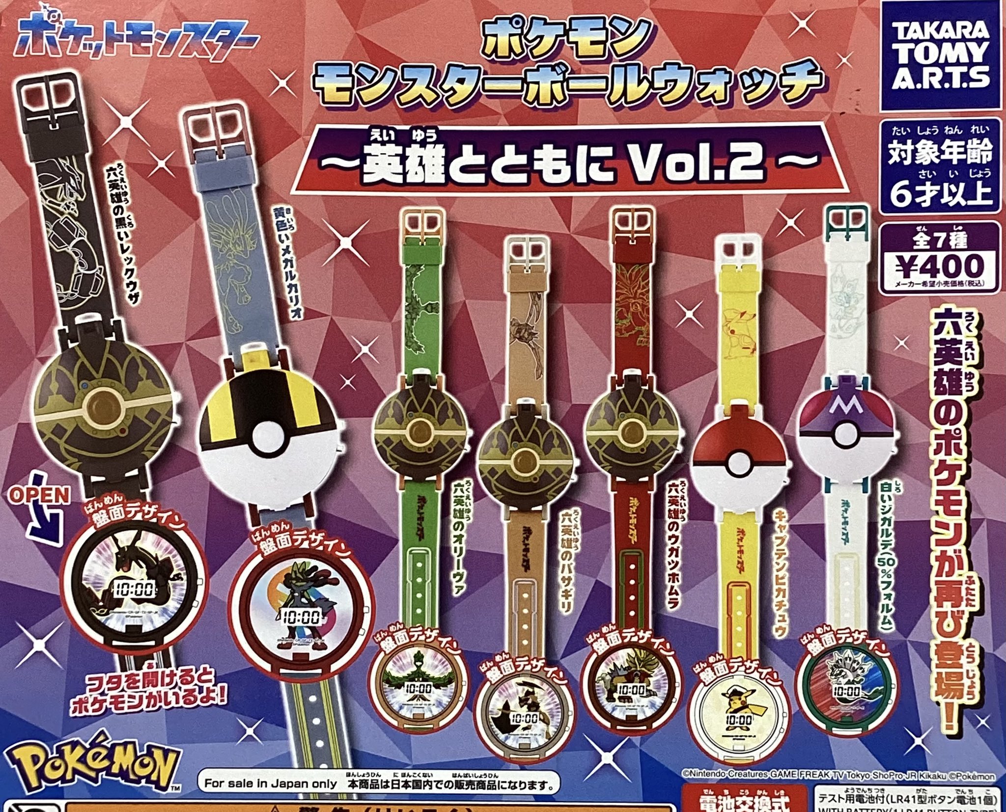 ドリームカプセル＠上野マルイ on X: 