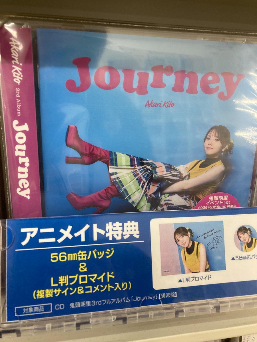 CD入荷情報】 #鬼頭明里 さん 3rdフルアルバム「Journey」 入荷しま
