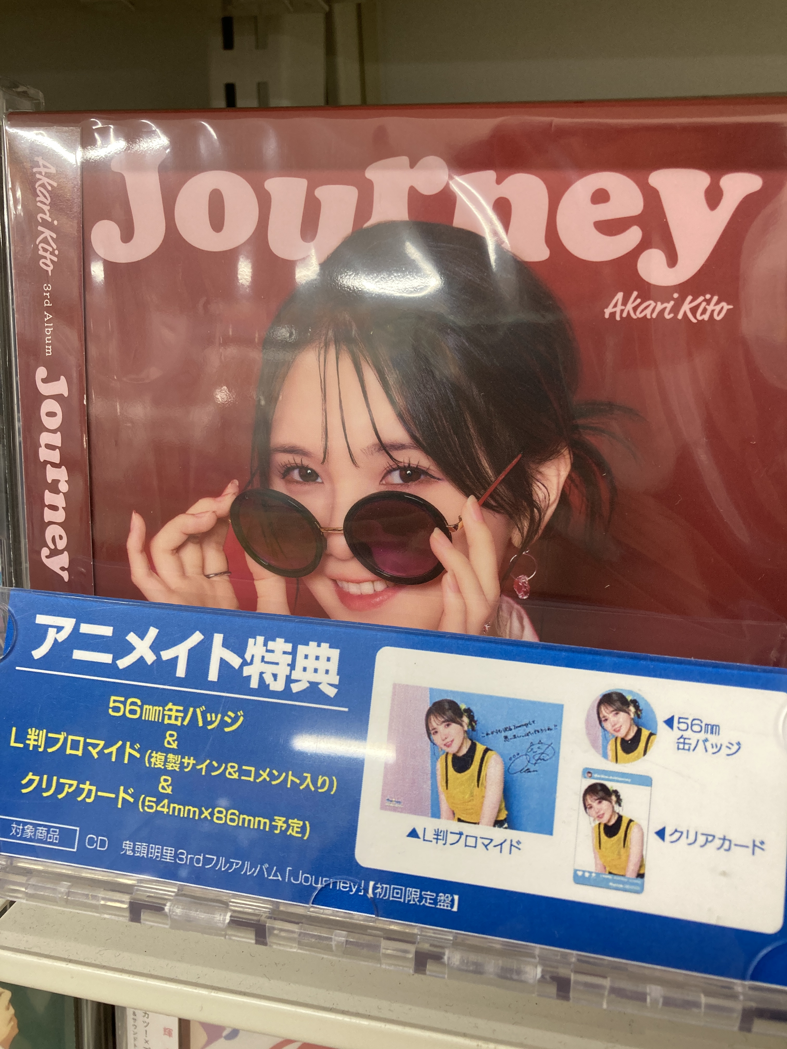 鬼頭明里　特典CDまとめ売り アニメイト郡山 on X: 