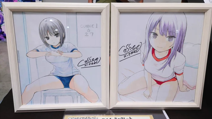 1日遅れてしまいましたが
体育の日2025年、今年はこのような感じでお祭り的に描かせていただきました。 