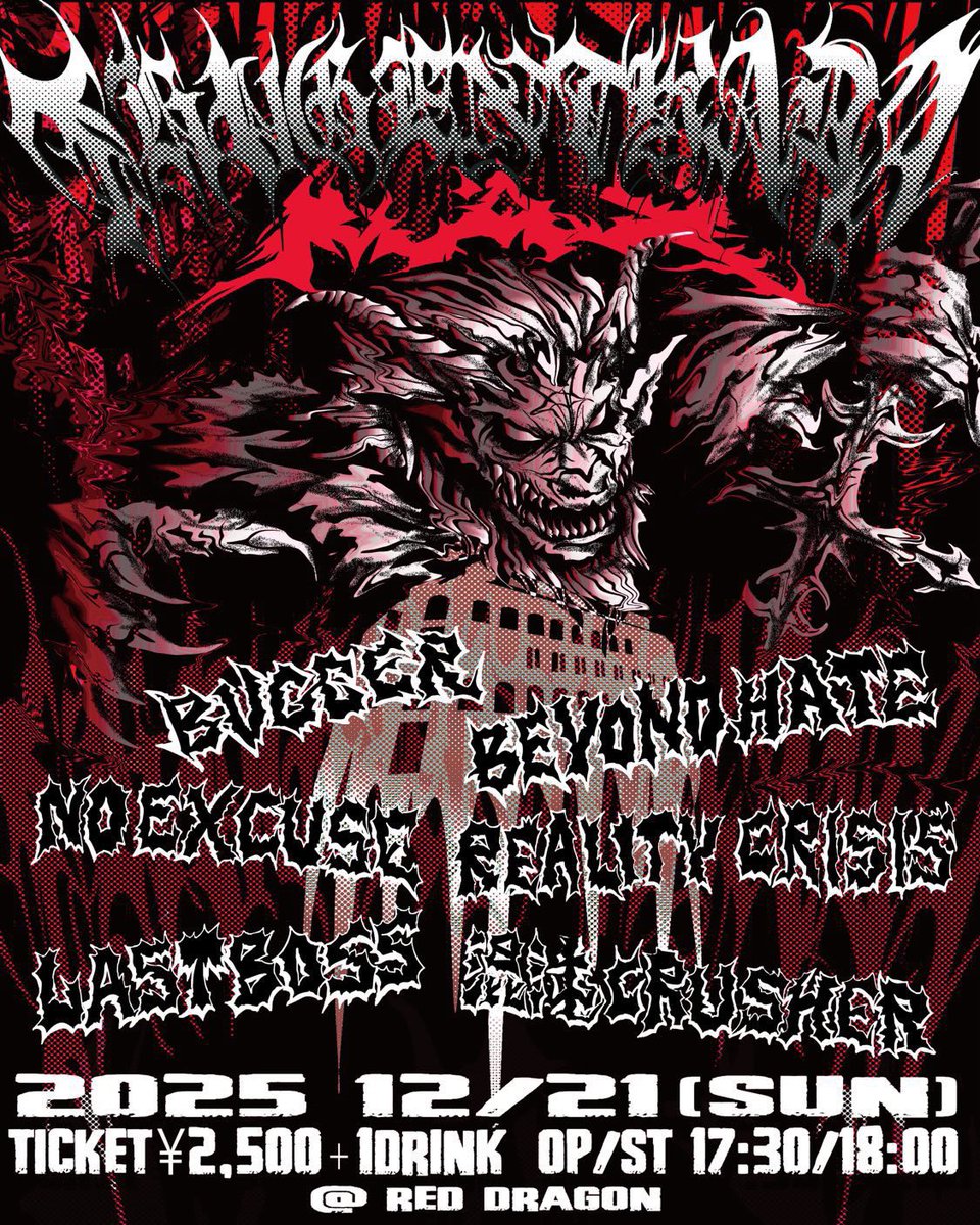 NEW❗️
12月久しぶりに名古屋行きます‼️
-THUG ENTRADA MAX-
2025/12/21(日)
ticket ¥2500+1drink
op/st 17:30/18:00
@REDDRAGON

BVGGER
混沌crusher
realitycrisis
NO EXCUSE
BEYOND HATE
LASTBOSS

-flyer artwork-
@chappe777