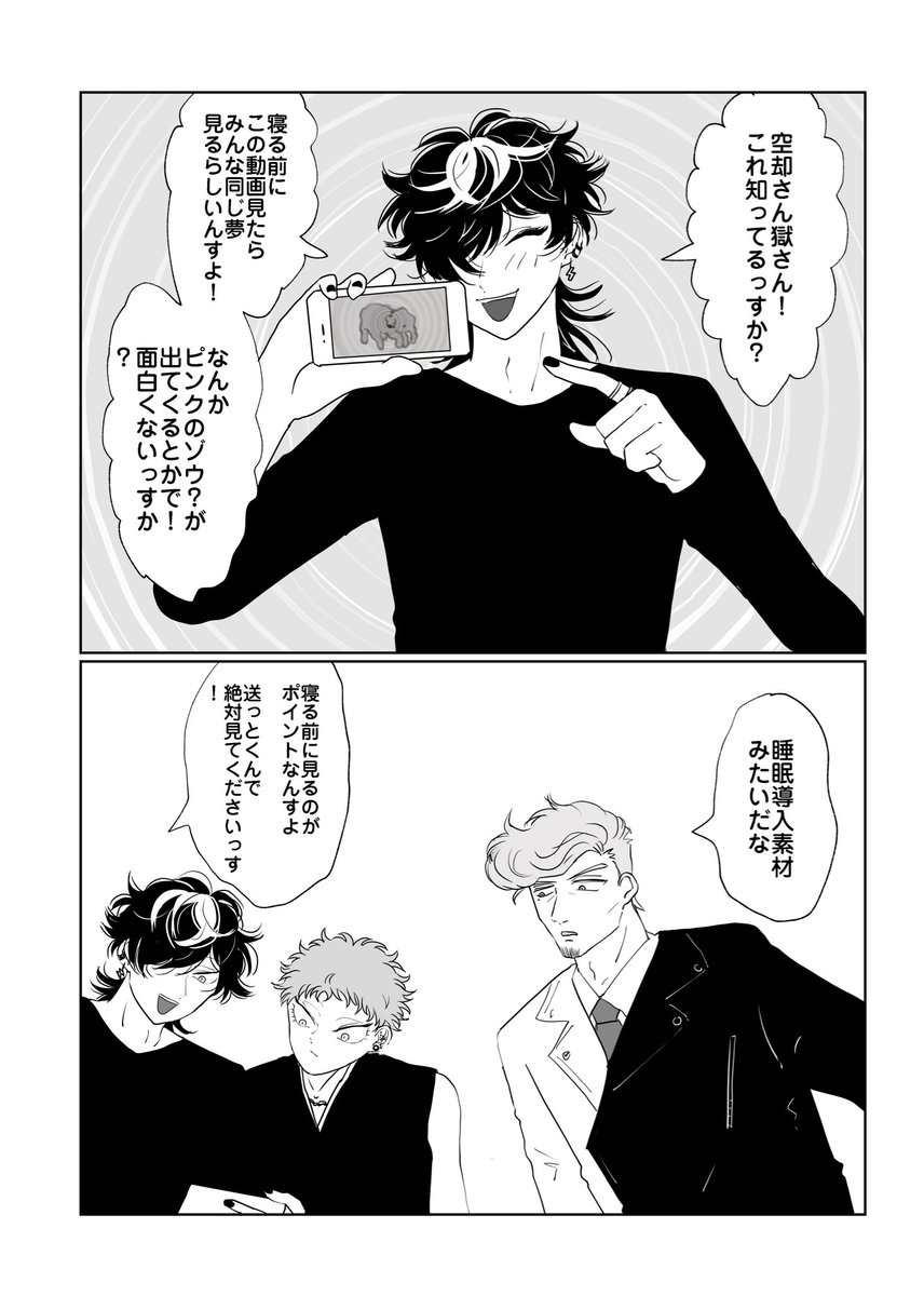 おそろいの夢を見るナゴャ⚖️🌔📿 