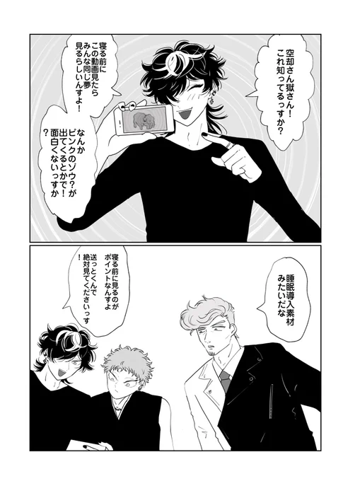 おそろいの夢を見るナゴャ⚖️🌔📿 
