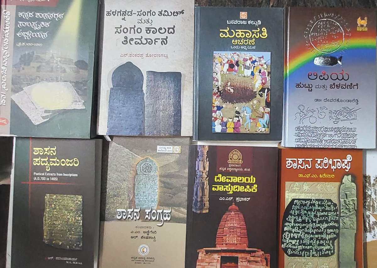 This is a good collection of #books for those interested in epigraphy and history 

ಪುಸ್ತಕಕ್ಕೆ ಸಂಪರ್ಕಿಸಿ

ವಾಟ್ಸಪ್-9880132569
ಮಾತಾಡಿ-9886407011

p.s: I have no relation with the business. But I am in the  business of "reading good books"  :-) :-) :-)