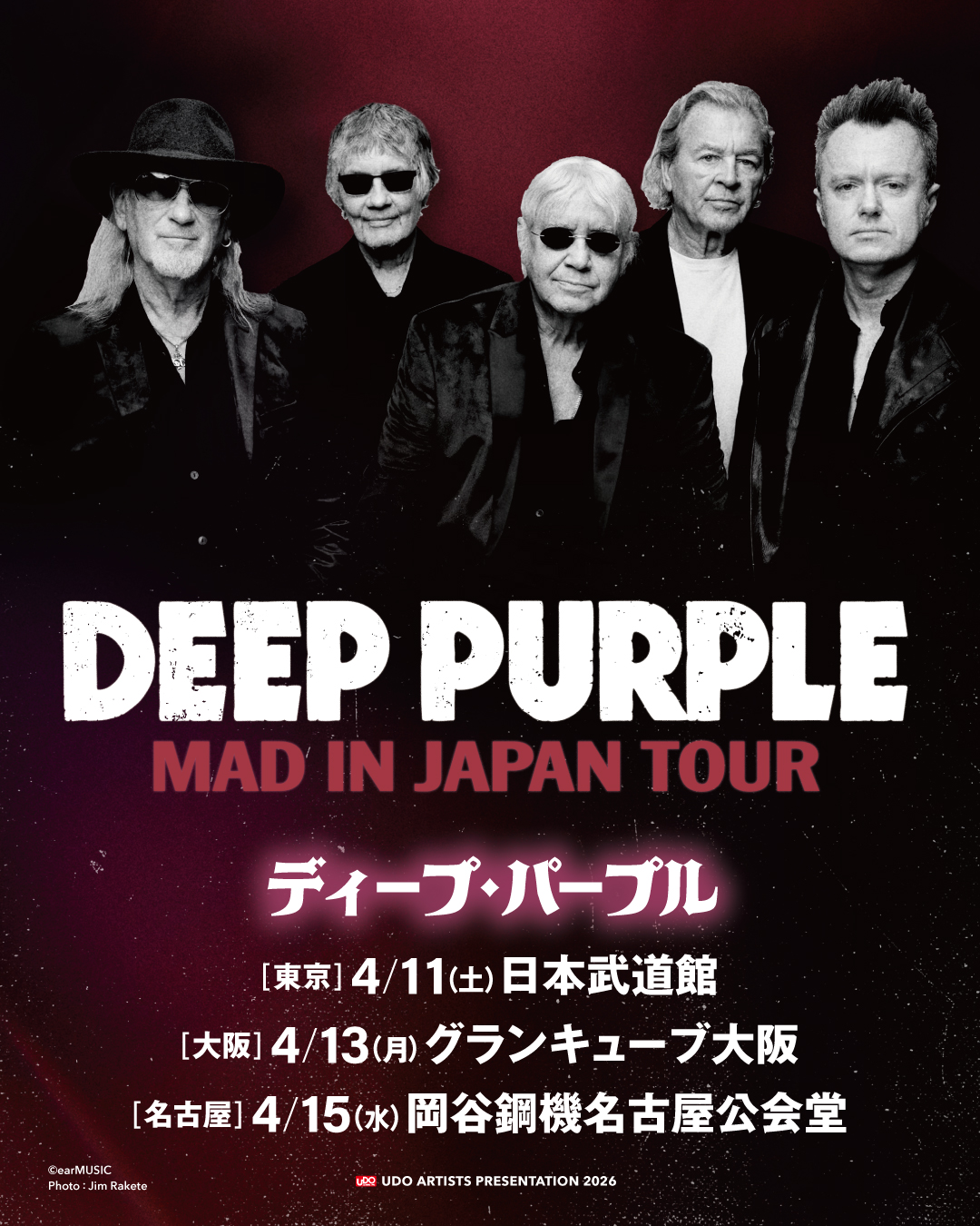 希少 Deep Purple ポスター ディープパープル 2faf0cb220b98d3ac42034095eff98