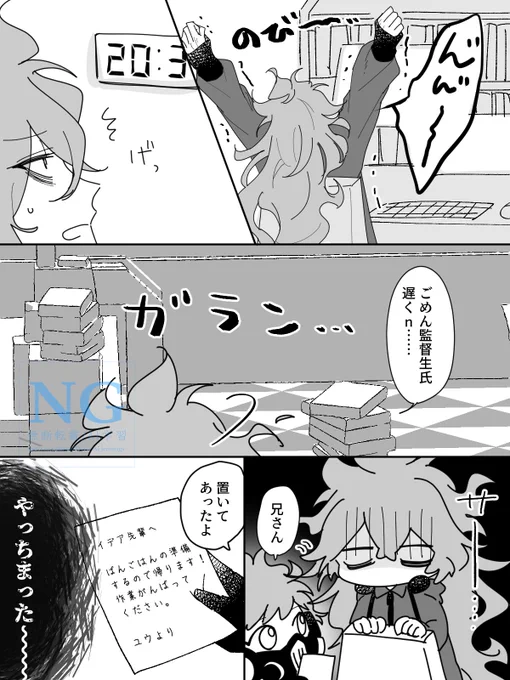 イデ監♀(顔有)展示漫画だったものです!
⚠️つきあってる
 #まほうのワルツアフター
#twstプラス 
#みそのidkn 