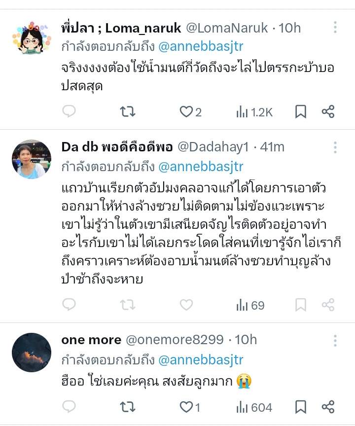 WanKickar's tweet photo. @basjtr แมะๆเธอด่าผญ.ราดนี้.ถ้ามึ่งยังหน้าด้านหน้าทน.อยู่กับผญนะ.คือมันมันเหี้ยตัวพ่อแน่. https://t.co/oQDrQg3Uxe