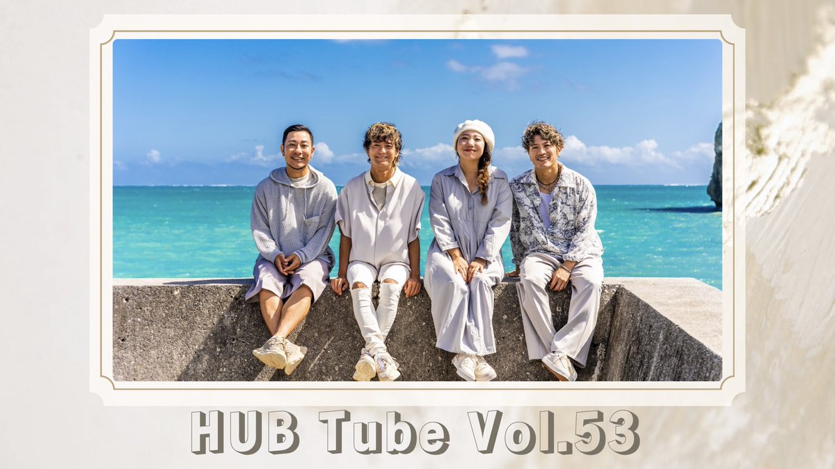 hy_road's tweet photo. 🐍HY HUB CLUB 情報🐍

HUB CLUB限定生配信！
【HUB Tube Vol.53】

🗓️10/20（月）12:00～
※配信時間が前後する場合がございます。
予めご了承ください。

詳しくはこちら▼
https://t.co/BnN0WLiFWN

#HY #HUBCLUB
#HUBTube https://t.co/PVCMGOIK6E