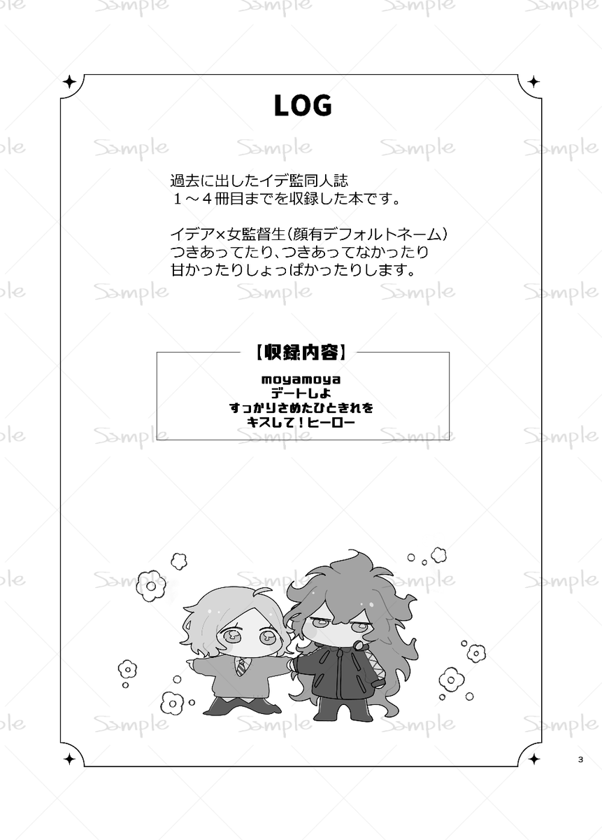 【通販のおしらせ】
再録本の通販ページこちらになります。
🐯https://t.co/XQnEsQQqYU
表紙デザインをpoiちゃん(@poi_niji)にかわいくしてもらいました～!みてみて～!
#twstプラス 
#みそのidkn 