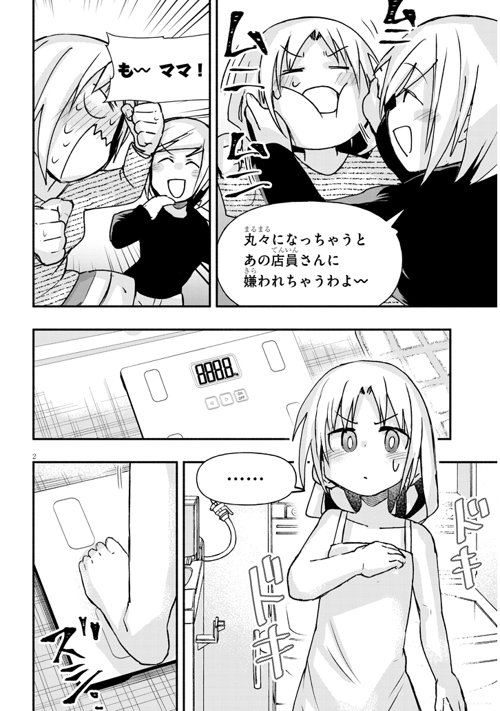 (2/4) 