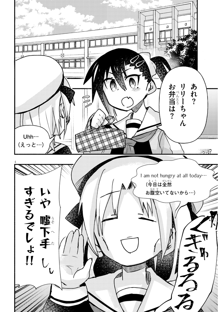 (2/4) 
