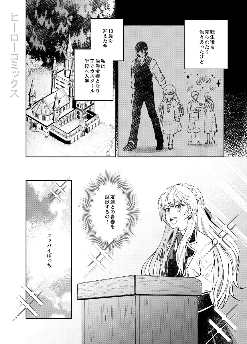 甲斐谷忍＠カモのネギには毒がある12巻10月発売！ (@mangakap) / X