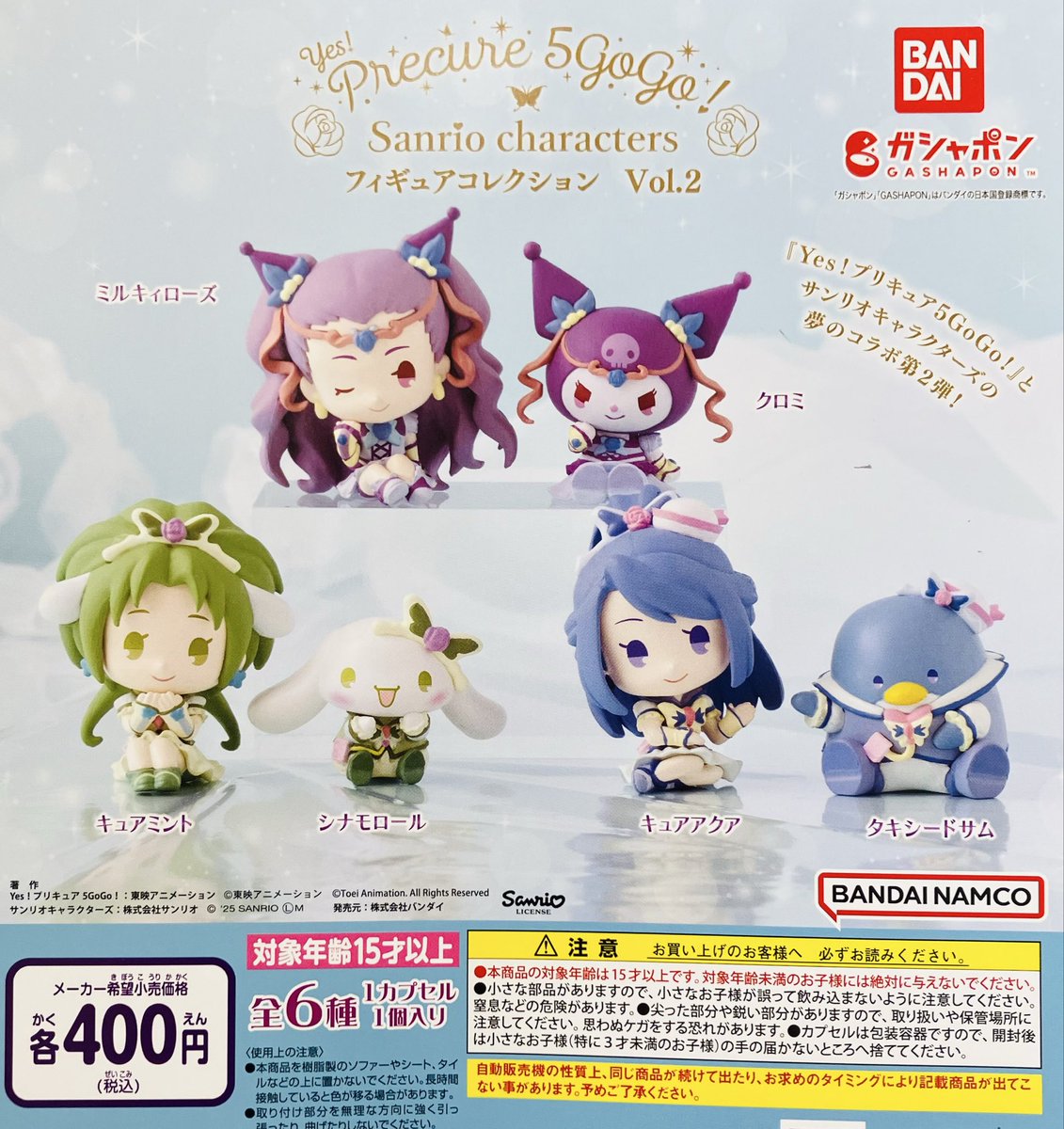 ドリームカプセル＠シャミネ鳥取 on X