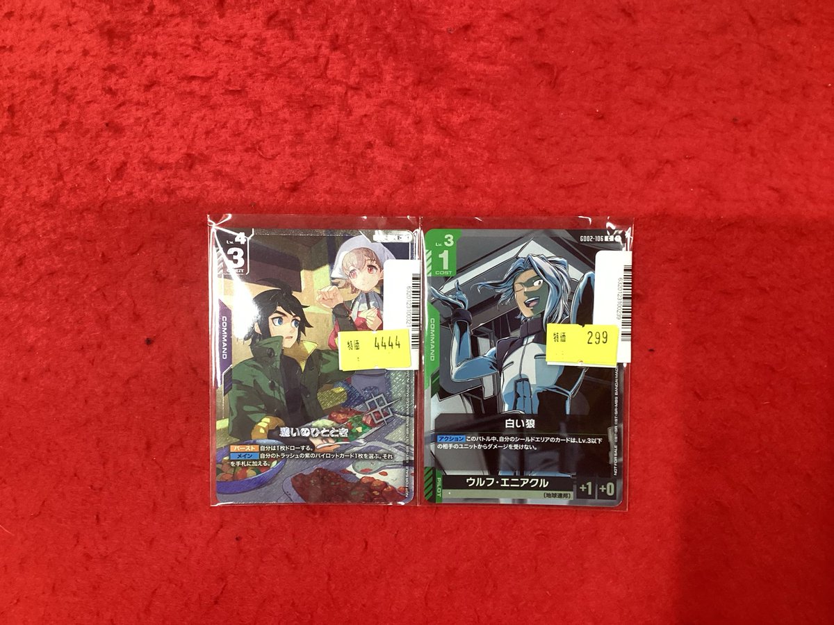 ガンダムカードゲーム　憩いのひととき　パラレル ガンダムカードゲーム 憩いのひととき パラレル - メルカリ