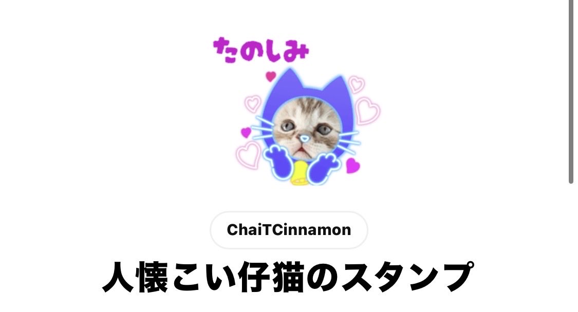 t_world0006's tweet photo. 可愛い子猫のLINEスタンプ作りました！使いやすいように作ってみたので、ぜひぜひ
PON PON使ってみてくださいね！

[人懐こい仔猫のスタンプ] https://t.co/NtyyBuBNyJ https://t.co/bNjmJ0sIRF
