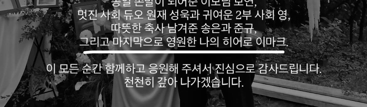 endearingleemk's tweet photo. “And lastly,my eternal hero,Mark Lee”

“Once again,even if I say it 100 billion times,its not enough💙I love u Mark Lee💙Thanks to u,our new chapter was so bright&amp;exciting”

“But my lucky idol who made a picturesque and miraculous weather”

“A moment that will never be forgotten” https://t.co/3QPz5BW3mj