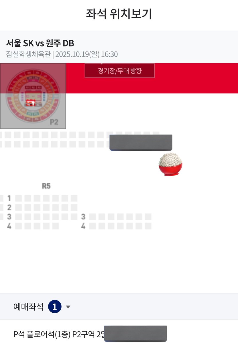 서울 SK vs 원주 DB
2025.10.19(일) 16:30

P2 2열 원가 양도 합니다
디엠주세요