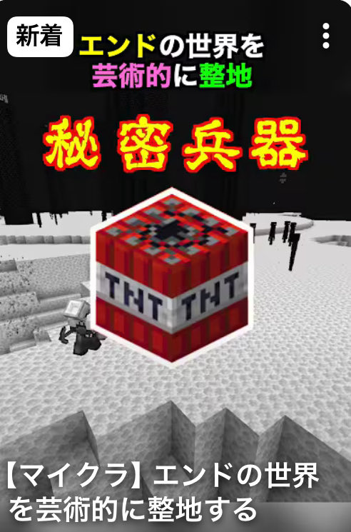 rootingfor_jaja's tweet image. じゃじゃーん菊池GAME🎧
@kikuchidaisuke

▶️2025/公開 #shorts
【マイクラ】エンドの世界を芸術的に整地する youtube.com/shorts/RF-azSK… @YouTube

エンダーマンもビックリ😳💦
これぞ職人の技？🧨💥

登録ポチ👍
youtube.com/@kikuchi2012
#じゃじゃさん #マインクラフト
#Minecraft #YouTubeショート