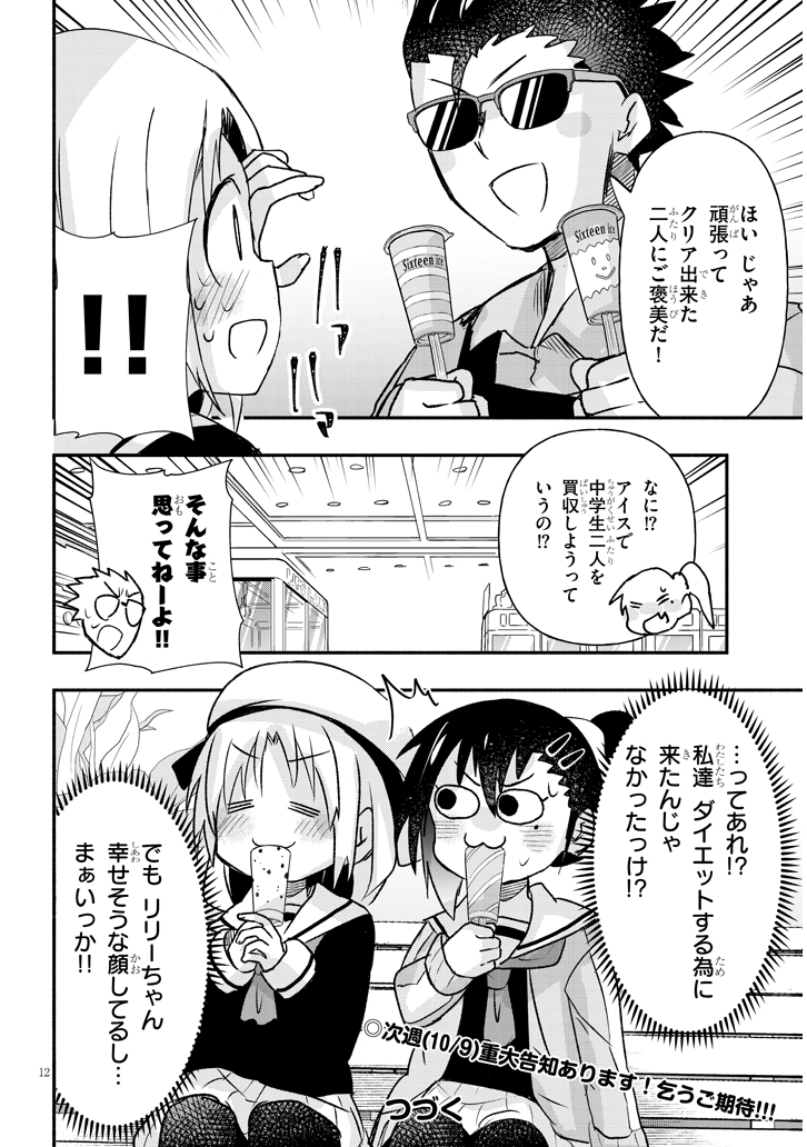 (4/4) 