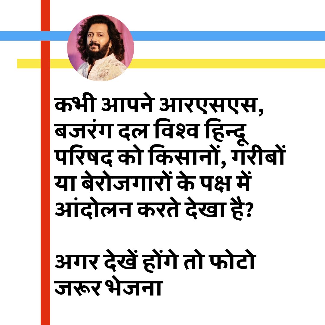 अगर आपको कभी RSS बजरंग दल वालों का 
 गरीबों की मदद करते हुए वीडियो मिले तो जरूर भेजना।