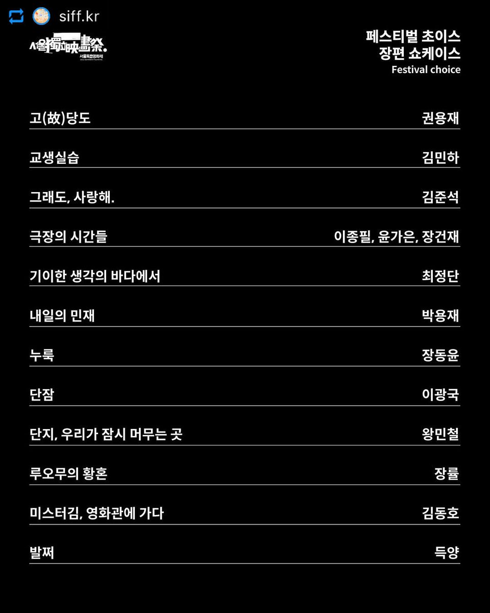 제51회 서울독립영화제
  𝟮𝟬𝟮𝟱. 𝟭𝟭. 𝟮𝟳. 𝗧𝗛𝗨 – 𝟭𝟮. 𝟱. 𝗙𝗥𝗜
누룩 장동윤　

第51回ソウル独立映画祭𝟮𝟬𝟮𝟱。 𝟭𝟭. 𝟮𝟳. 𝗧𝗛𝗨 – 𝟭𝟮. 𝟱. 𝗙𝗥𝗜
麹　チャン・ドンユン

 #장동윤 #チャンドンユン　#jangdongyoon
#누룩
#TheYeast
#SIFF  #제51회서울독립영화제