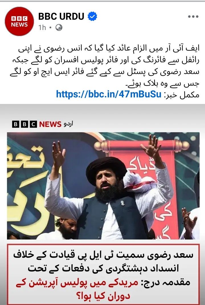 _mrwaseem's tweet photo. #پاکستان_بن_گیاغز shame on this government for putting such allegations on peaceful protest leaders ✋✋
 #گولی_کیوں_چلارہےہو https://t.co/7dKesGWX6q