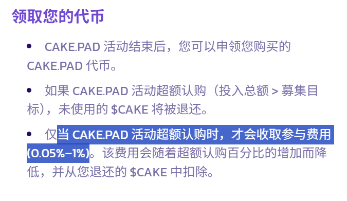 0x55666's tweet photo. ⚠️提醒晚上7点CAKE打新的一个风险

存在超额销售手续费（50倍以内收取存入总额的1%、50-100倍0.8%、依次递减）

套路真多

#CakePad https://t.co/b81BBZXr4W