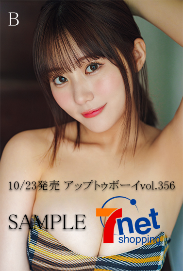 【限定 特典 ポストカードB】田中美久★漫画アクション 20★セブンネット限定★ セブンネット限定 特典】 #田中美久(#HKT48)ポストカード付き