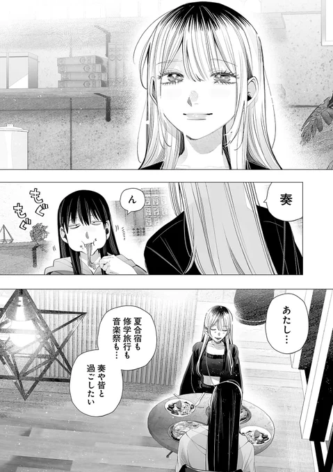 先週は休載いただきありがとうございまきた🙇‍♂️

「奏のララ」93話&先読み95話更新しました、ドラマは18時に更新されます!

https://t.co/4oOjZGnbPf 