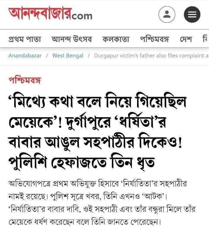 মিথ্যা কথা বলে আর কত দিন চলবে।ধিক্কার জানায় বিজেপি কে এবং শূণ্য সিপিএমকে।
#BJPHataoDeshBachao