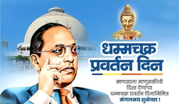 धम्मचक्र प्रवर्तन दिनाच्या मंगलमय सुभेच्छा ... आज आमचा स्वतंत्र दिवस ❤️💙 #धम्मचक्र_प्रवर्तन_दिवस #धम्मचक्र_प्रवर्तन_दिन