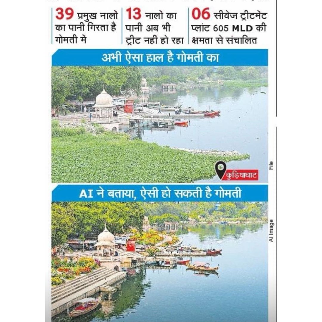 yadavakhilesh's tweet image. जब भाजपा सरकार जा रही है
तब गोमती की याद आ रही है
भाजपाई जान लें कि गोमती की उपेक्षा करने का उनका पाप बातों से नहीं धुलेगा।