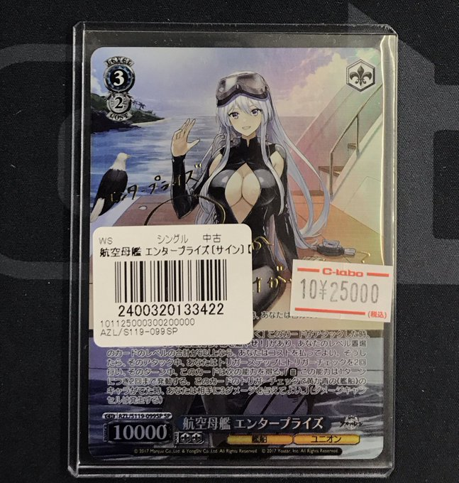 WS ヴァイスシュヴァルツ アズレン 航空母艦 エンタープライズ sp