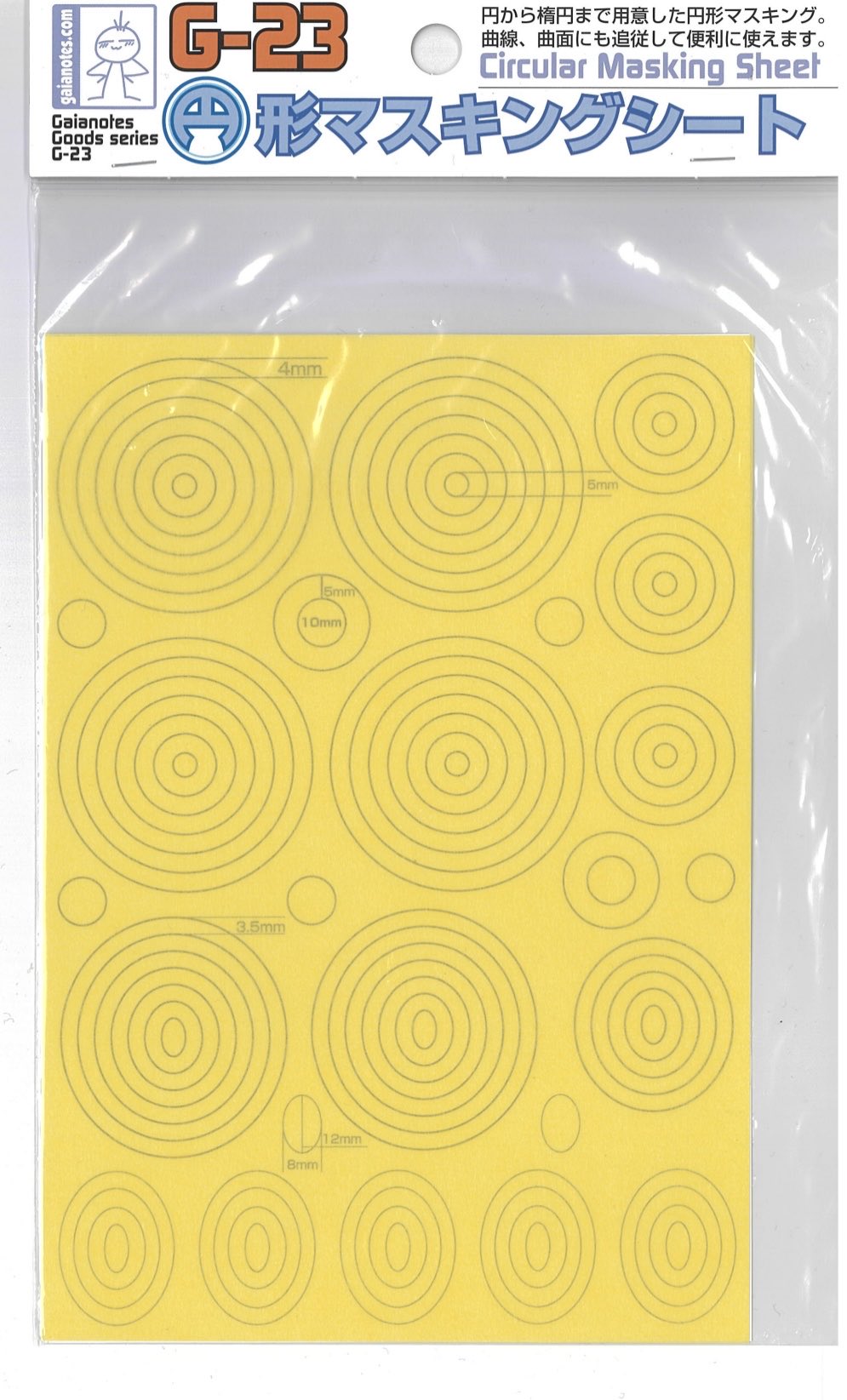 全日本模型ホビーショー10月17日～19日開催】ガイアノーツ