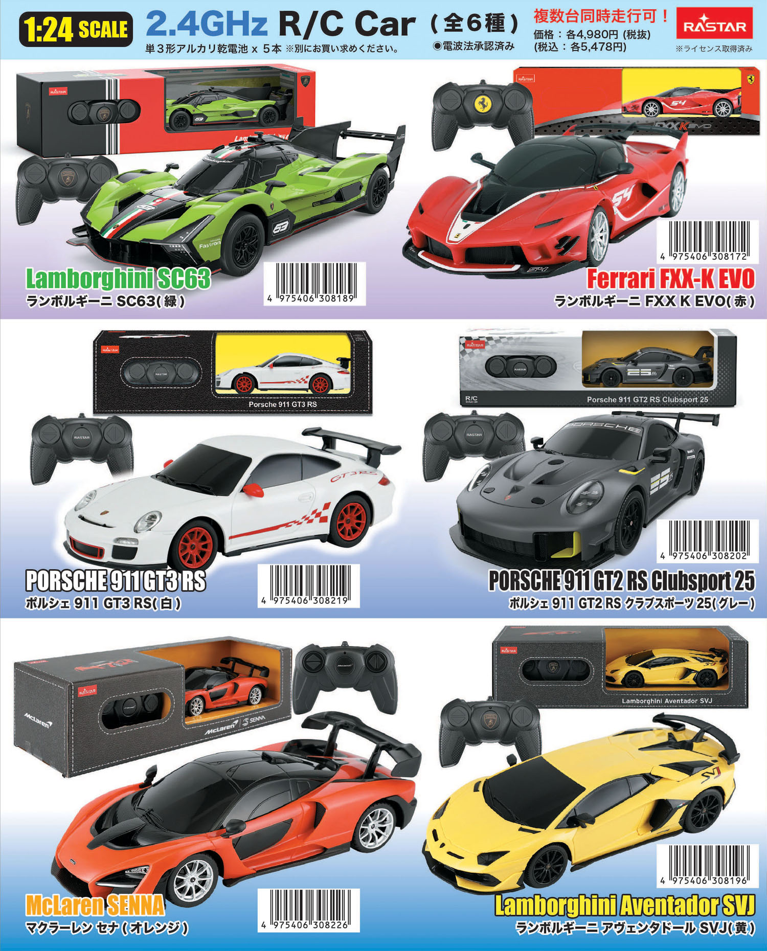 株)童友社 公式アカウント on X: 