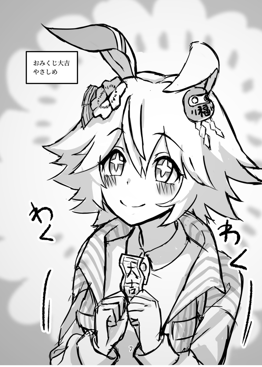ワシャワシャワシャワシャワシャ(2/5) 