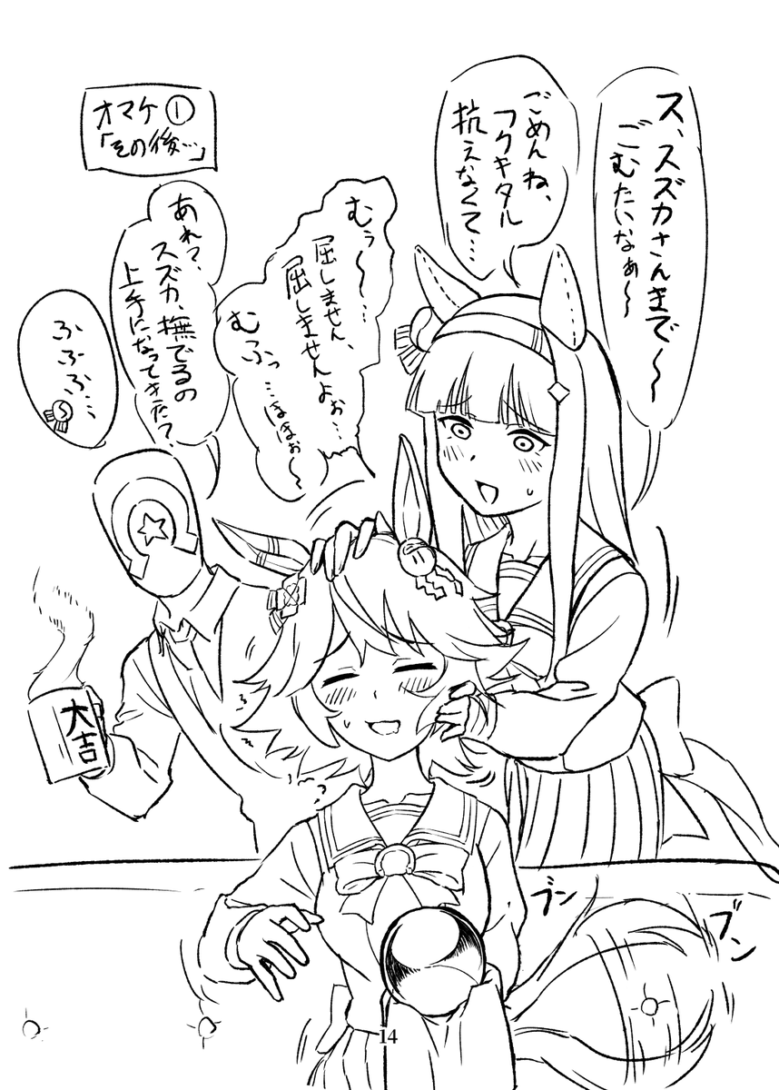 ワシャワシャワシャワシャワシャ(4/5) 