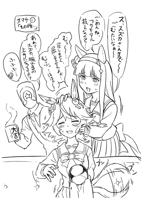ワシャワシャワシャワシャワシャ(4/5) 
