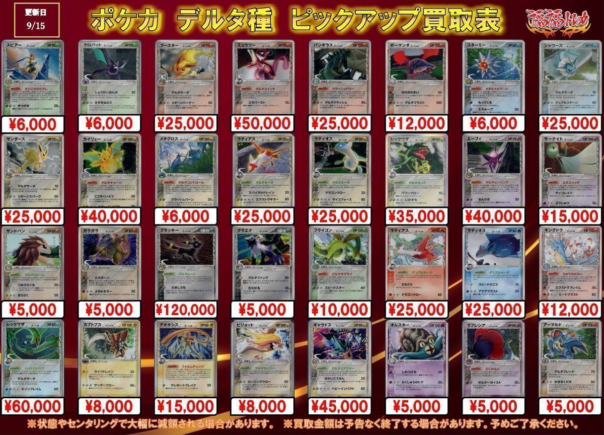 福福トレカ ポケモンカード on X: 