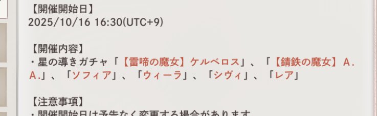 世界がユニを忘れて…