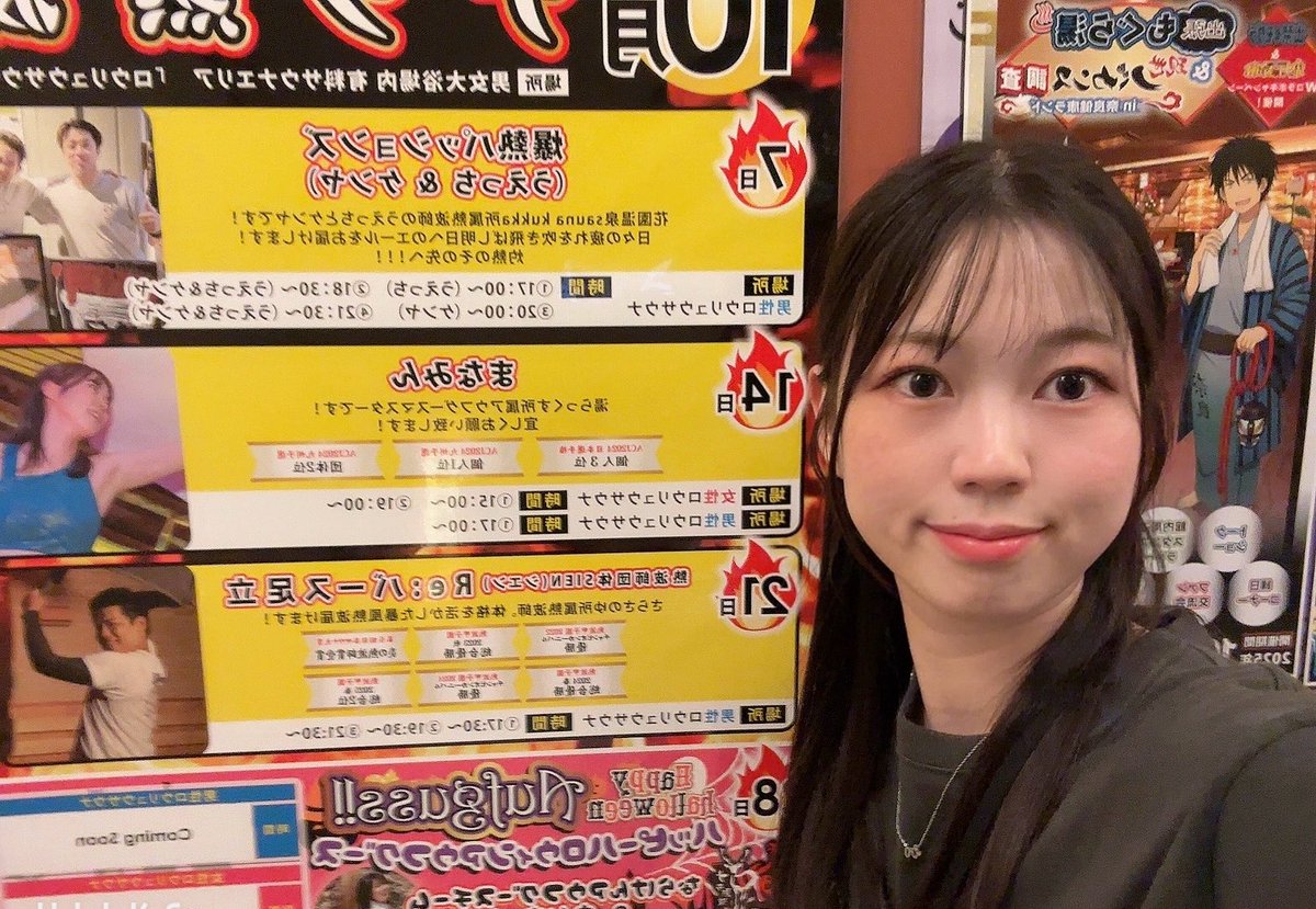 奈良健康ランドさん到着🔥🔥
1年半ぶりの大移動🚃

本日３回あります！
宜しくお願いします🌟😊