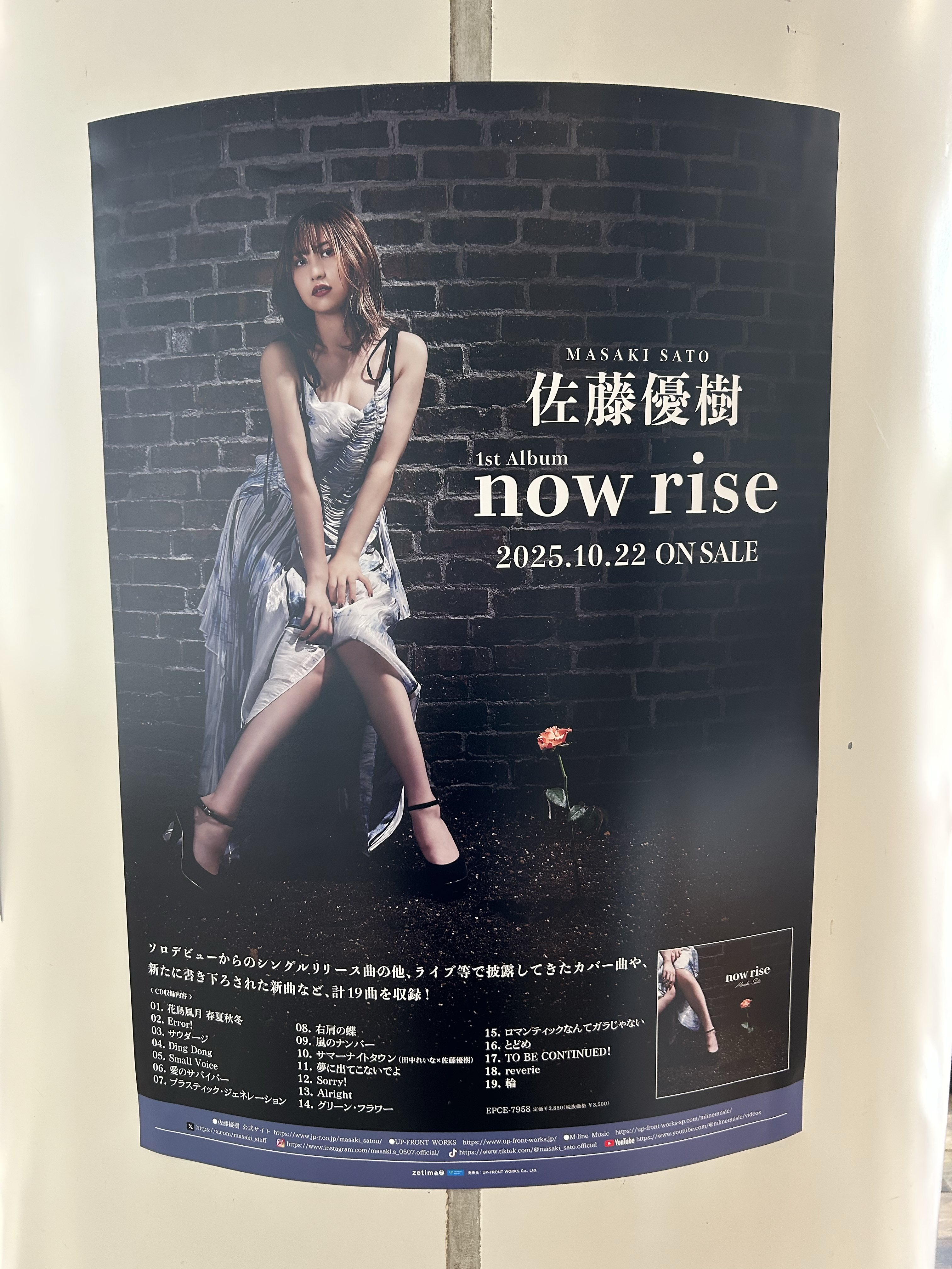 佐藤優樹 fsk 佐藤優樹セット fsk等