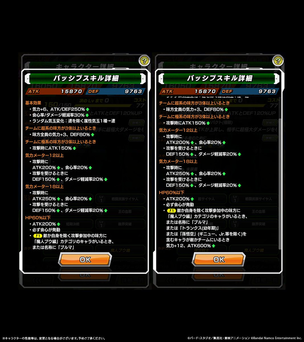 💥極限を超えた力を手に入れろ💥

近日、LR【凄絶な光の彼方に】魔人ベジータが
超極限Z覚醒可能に！

超極限Z覚醒で
パッシブスキルがさらに強化されるぞ！

#ドッカンバトル #ドラゴンボール