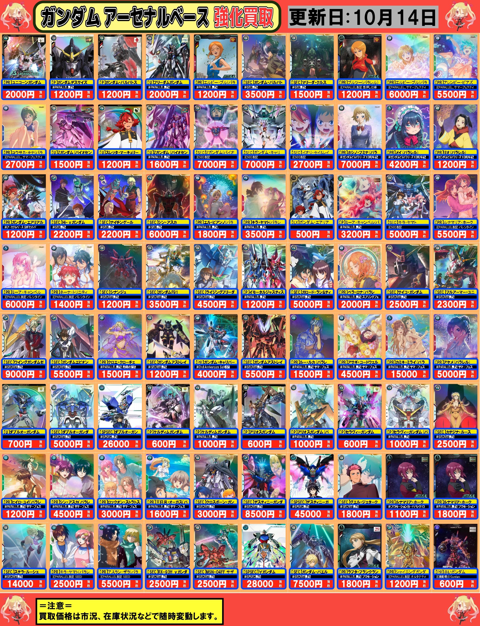 フルコンプ秋葉原ラジオ会館店 on X: 